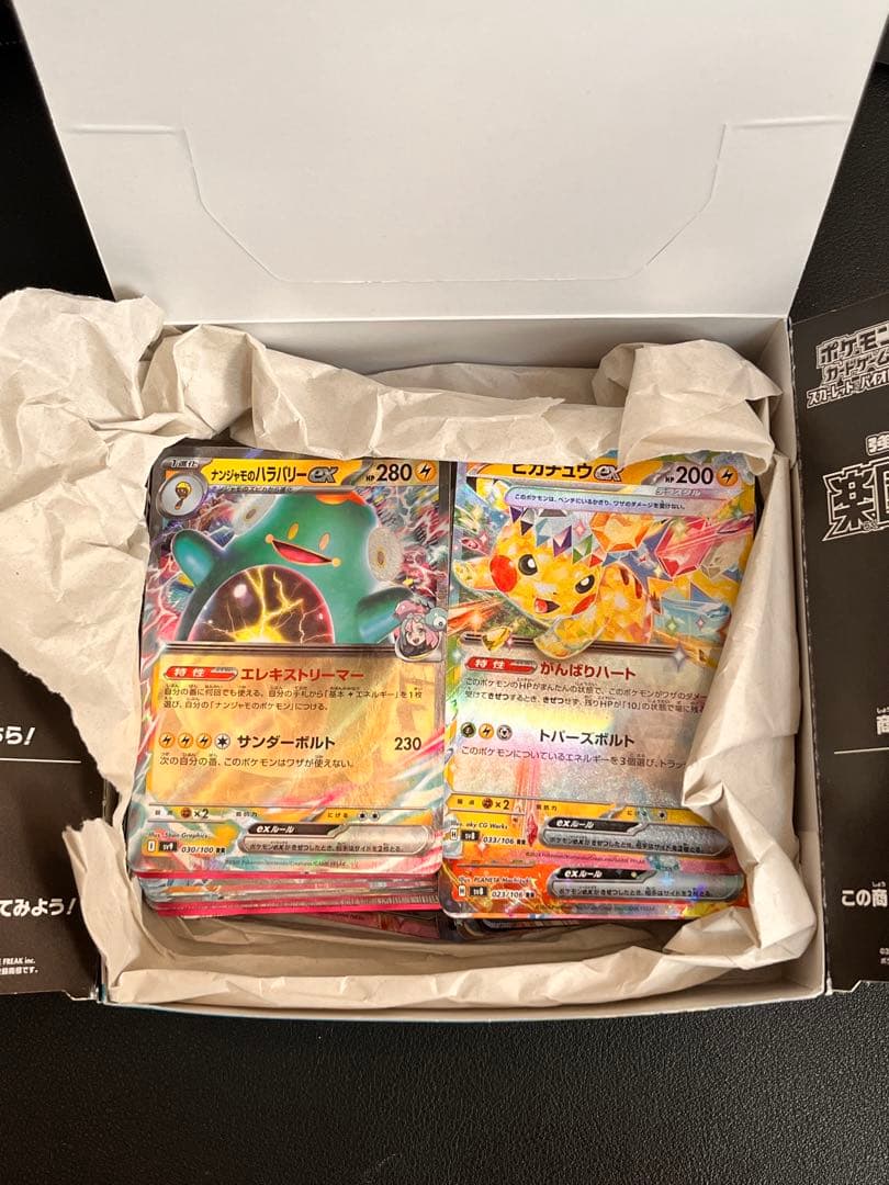ポケモンカード 謎ボックス RR以上RRR以下100枚以上まとめ売り！