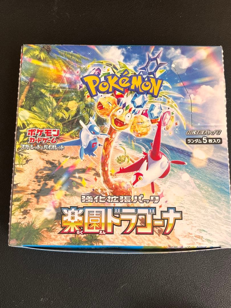 ポケモンカード 謎ボックス RR以上RRR以下100枚以上まとめ売り！