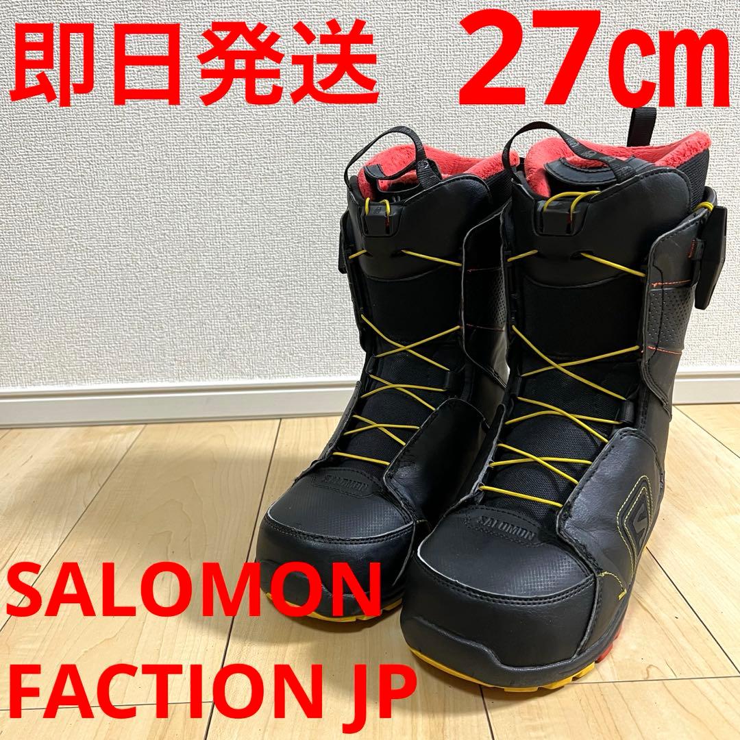 【即日発送】スノボ　SALOMON サロモン　FACTION JP 27.0cm