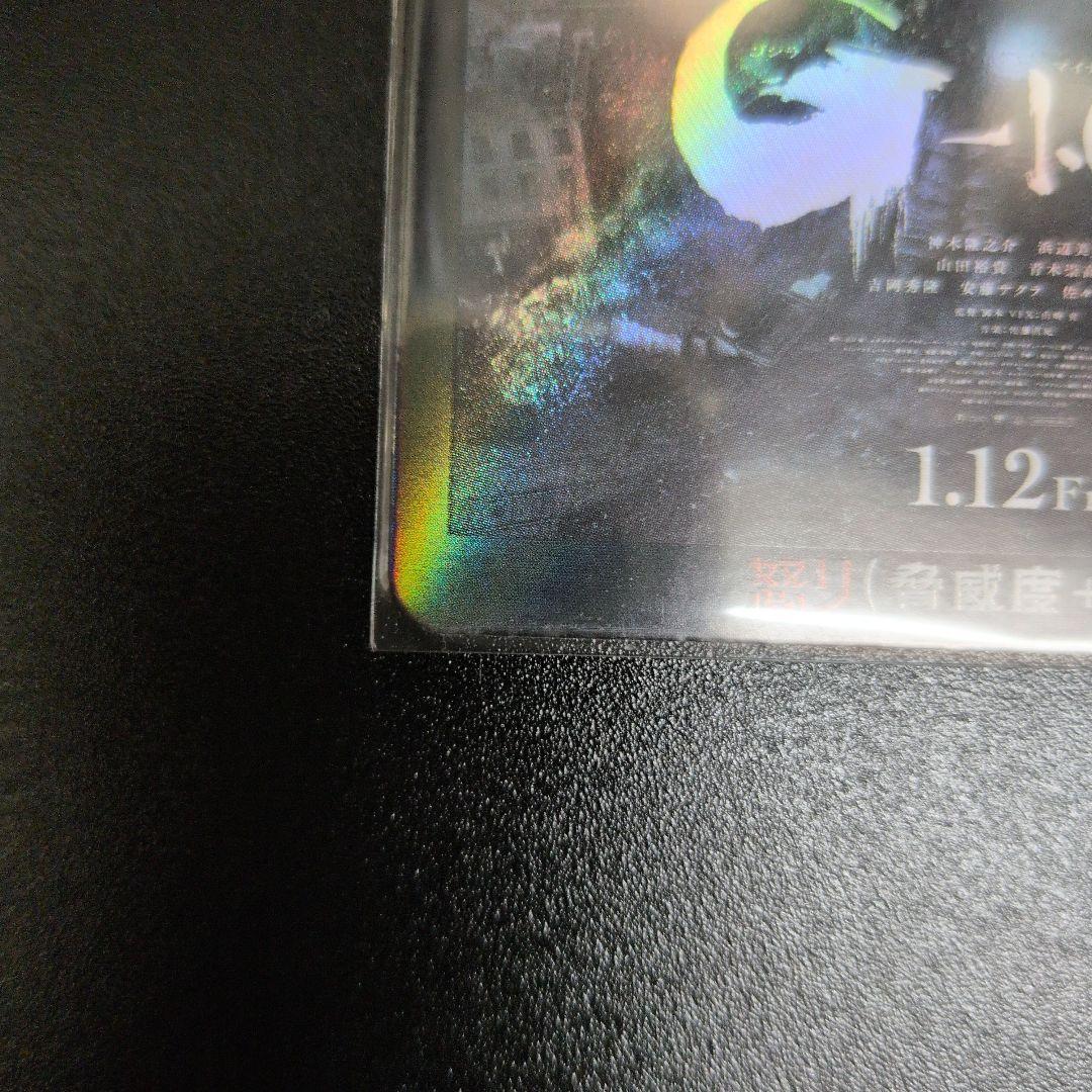 【期間限定値下】ゴジラカードゲーム PR G-1.0/C