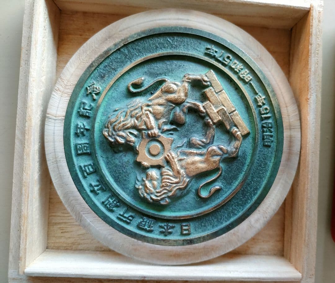 メダル　文鎮　など　ケースあり　計8枚