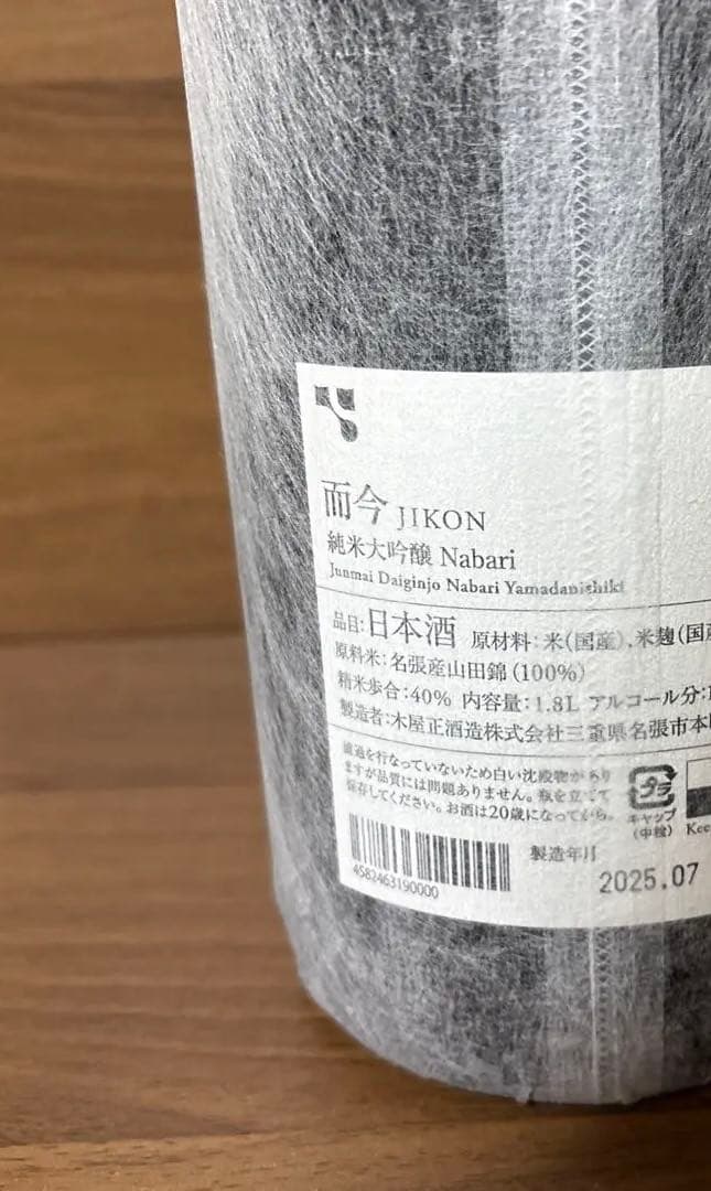 而今 名張 1800ml レア