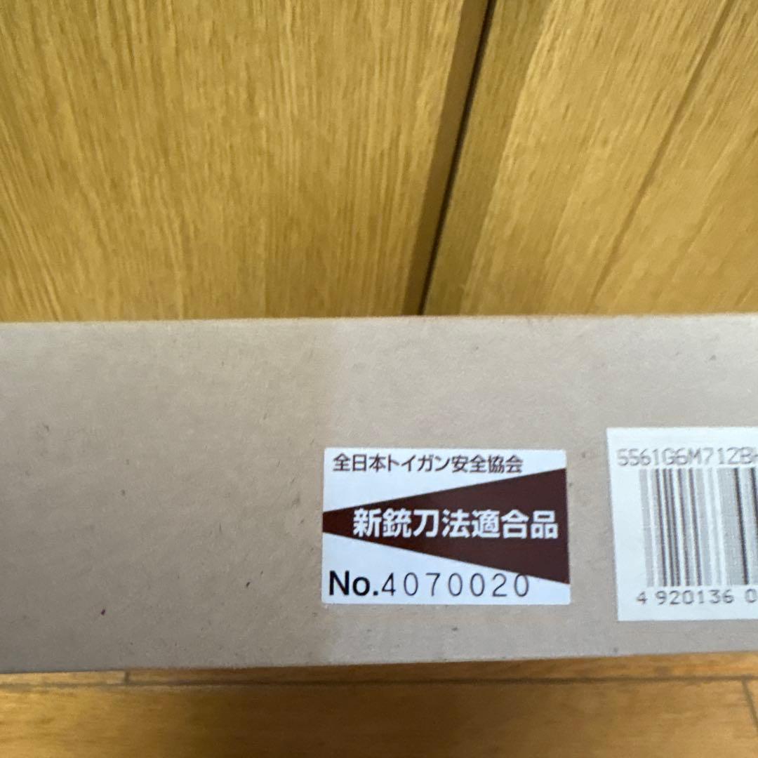 マルシン　M712 ヘヴィーウェイトモデル　ストック付き