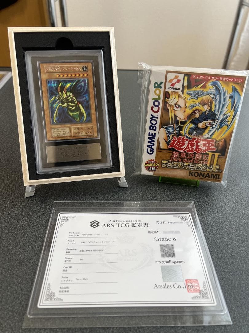 【ARS8】遊戯王　究極完全態グレートモス　初期シク　おまけ付き