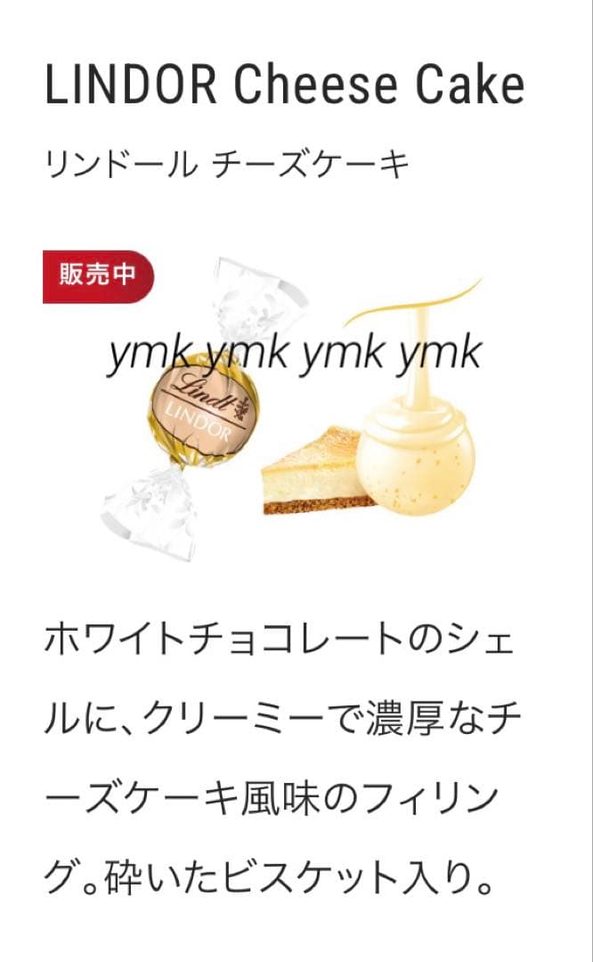 84個 9種類 直営店購入 限定フレーバー リンドール 2袋 1kg