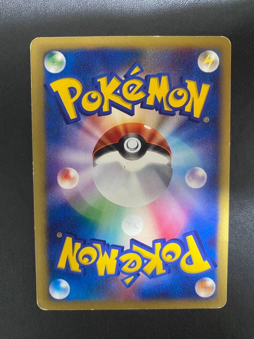 ワタルのリザードン ● ポケモンカードe ★VS 097/141