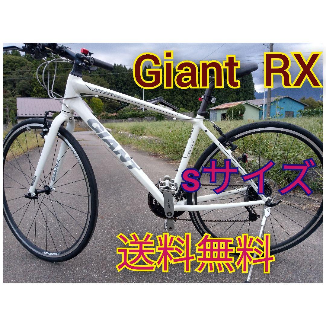 GIANT ジャイアント 　ESCAPE 　クロスバイク 　エスケープ　RX3