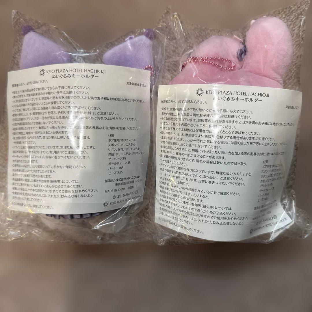 京王プラザホテル　八王子　マイメロ　クロミ