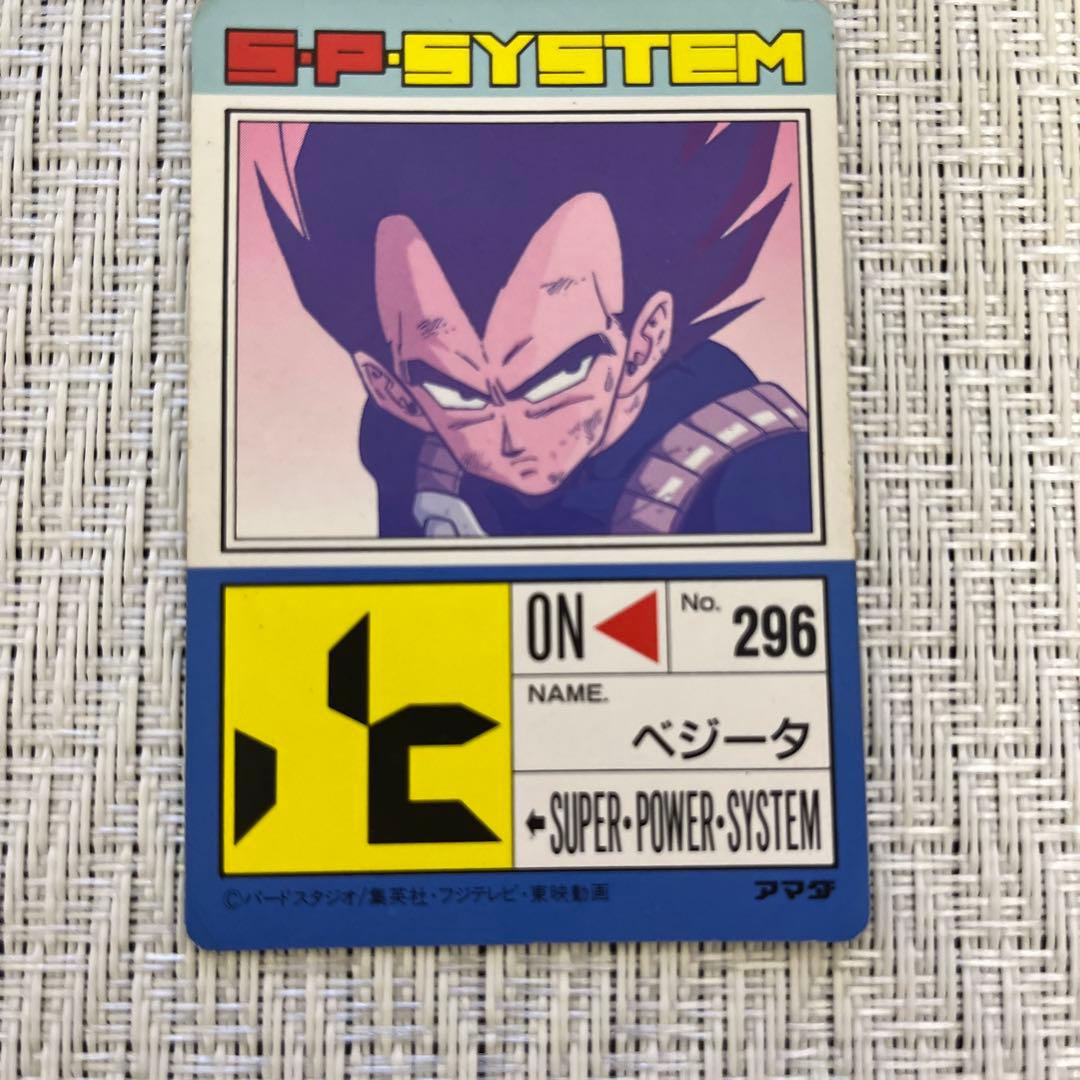 ドラゴンボールZ アマダ PPカードダス