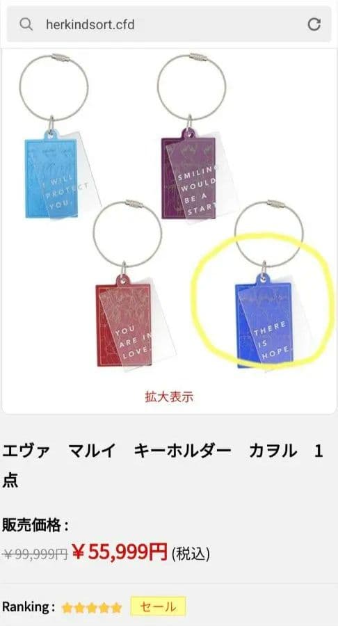 エヴァ　マルイ　キーホルダー　カヲル　1点