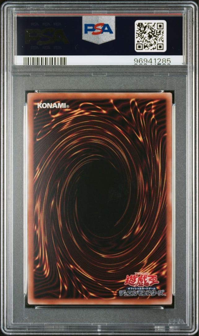 遊戯王カード　青眼の白龍　ブルーアイズ　東京ドーム　PSA10