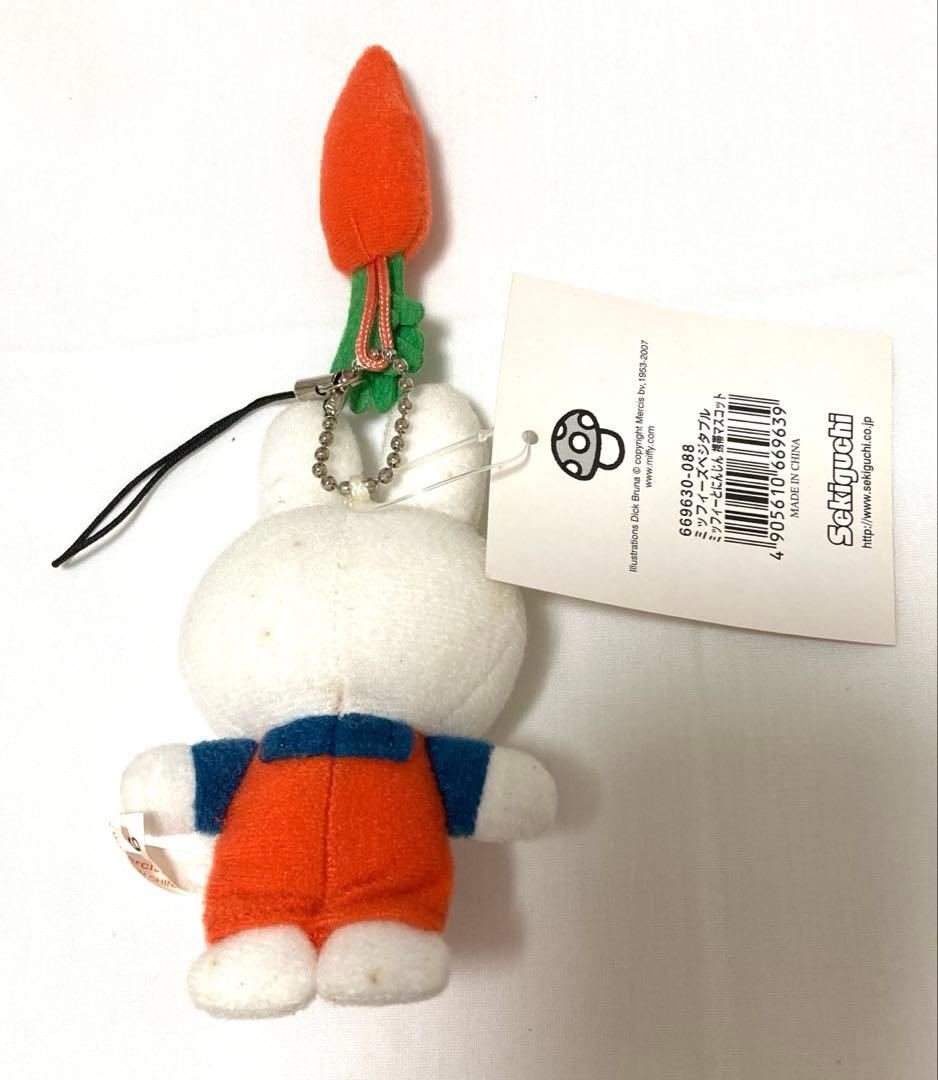 miffy ミッフィー マスコット ニンジン付き