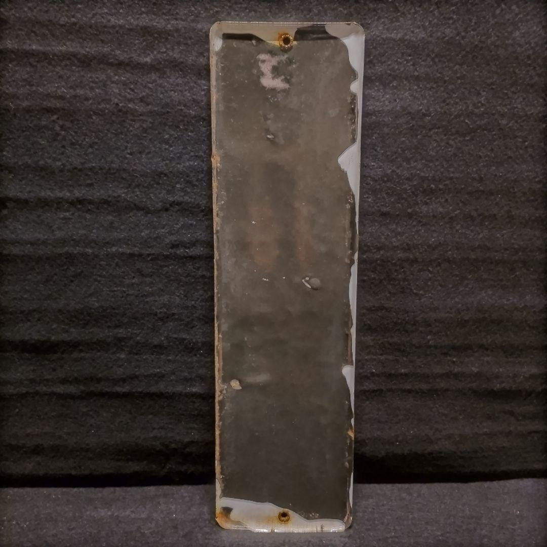 コレクター必見 ホーロー看板 雪の元 ぢ 昭和レトロ