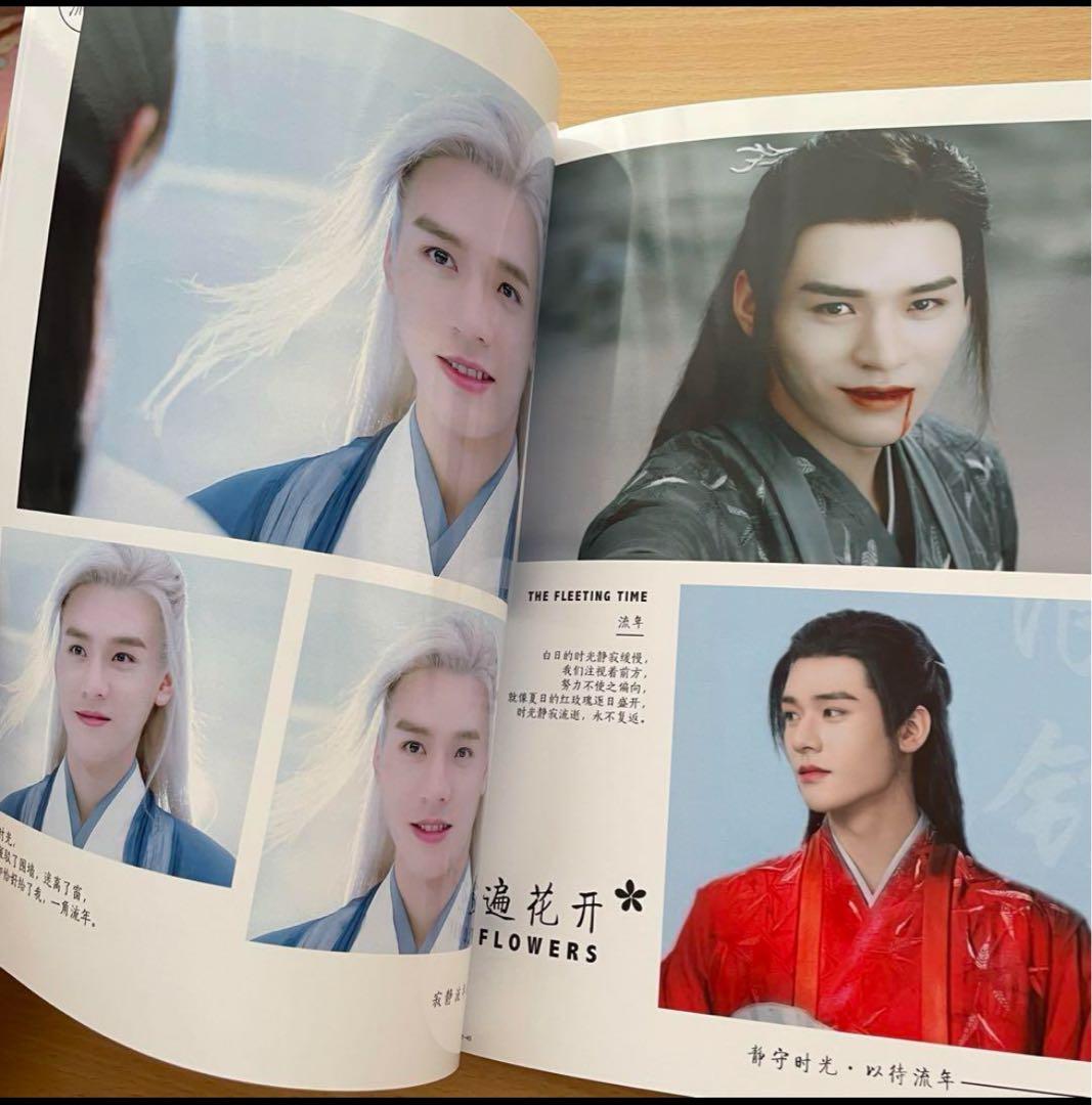 山河令　龔俊　「流年花開」写真集　A4 28p