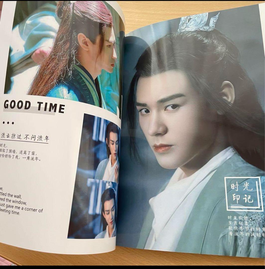 山河令　龔俊　「流年花開」写真集　A4 28p