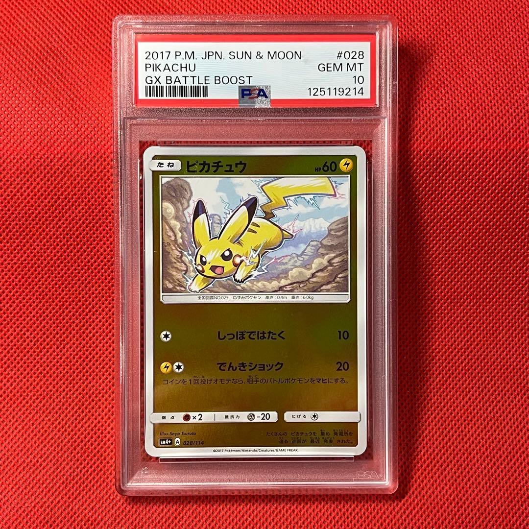PSA10 ピカチュウ 028/114 ミラー ポケモンカード