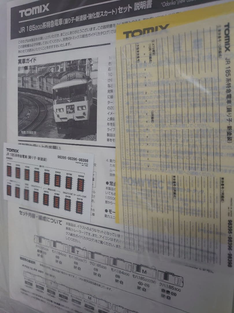上級者パーツ取付仕上品 JR 185系200番台 踊り子 新塗装 98398