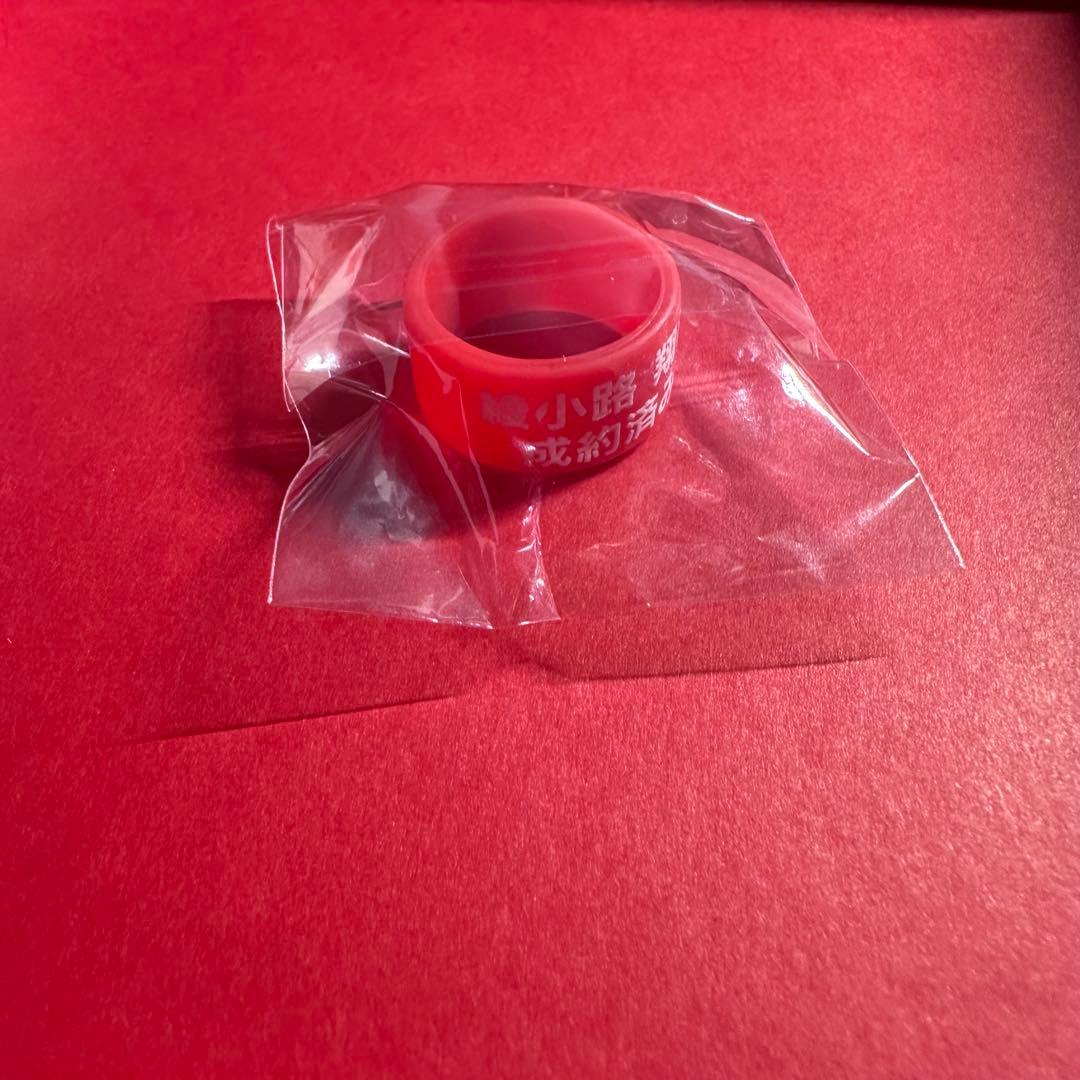 氣志團万博　ガチャ　ラバーリング（赤）