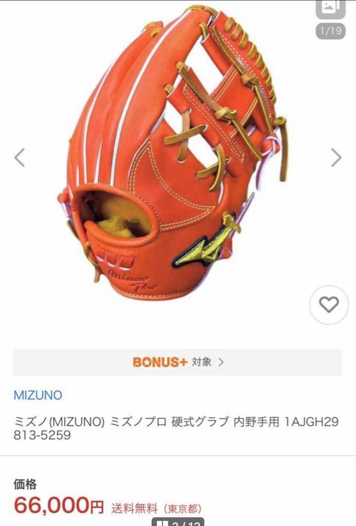 ミズノ(MIZUNO) ミズノプロ 硬式グラブ 内野手用 1AJGH29813