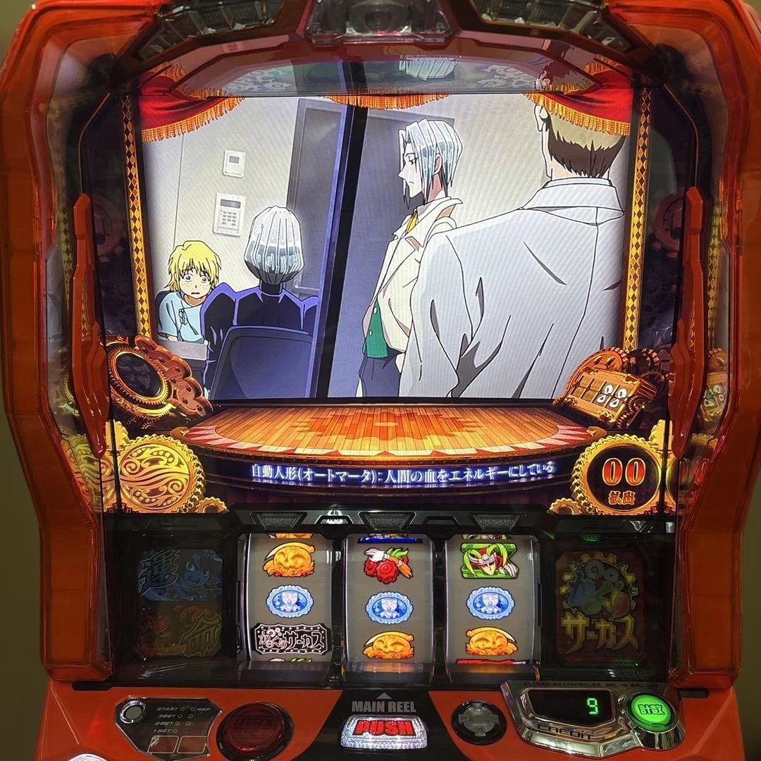 【即購入】OK‼️ 送料込み‼️ からくりサーカス　実機