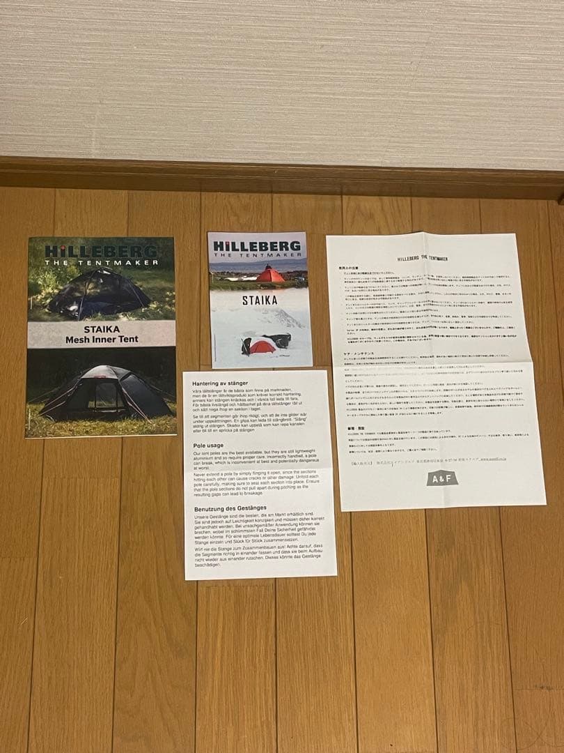 ⭐️未使用・国内正規品⭐️ヒルバーグ　スタイカ