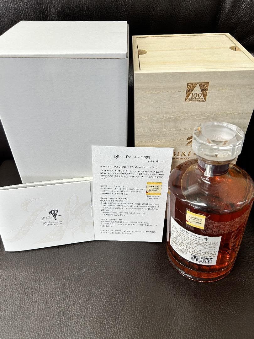 響 Hibiki 100周年記念ウイスキー 700ml 木箱入り