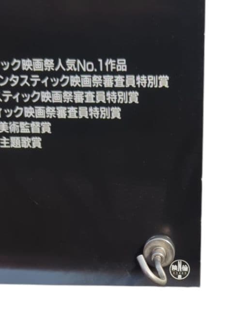 チャイニーズ・ゴースト・ストーリー 非売品 映画ポスター ラスト1枚