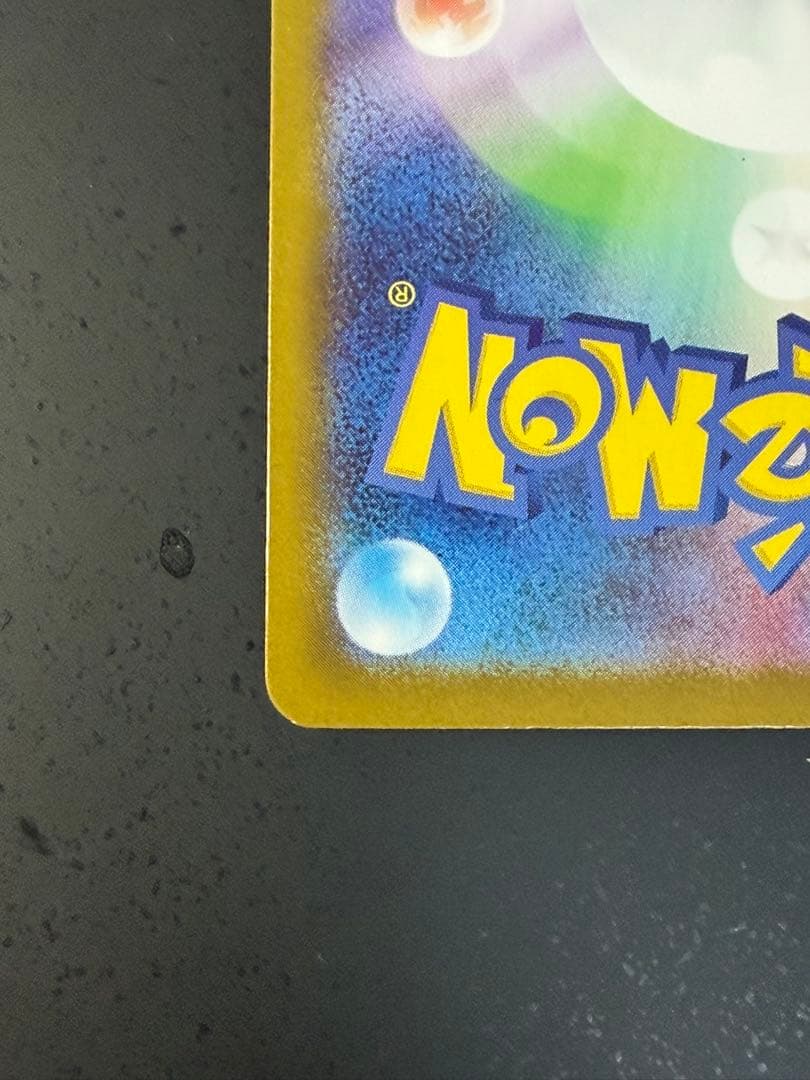 ピカチュウex MC 764/742 スタートデッキ100 バトルコレクション