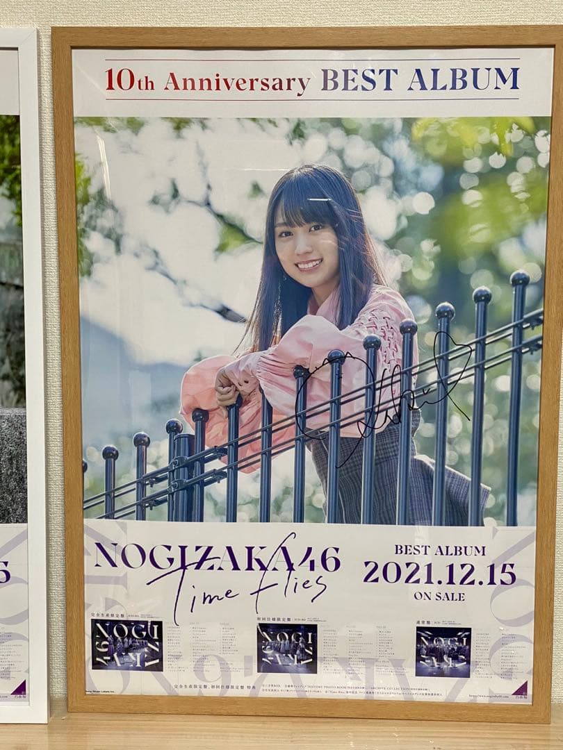 乃木坂46 賀喜遥香　直筆サイン入りポスター　Time files当選品
