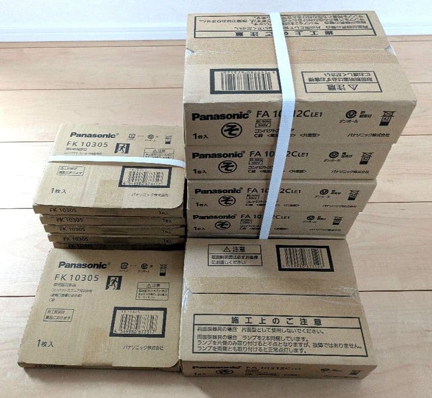 新品、未開封❗LED誘導灯 C級 避難口表示板6セット