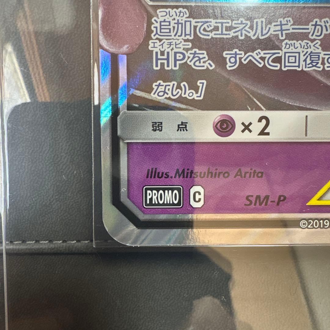 ポケモン ジャンボカード タッグチーム ミュウ ミュウツー ミラクルツイン