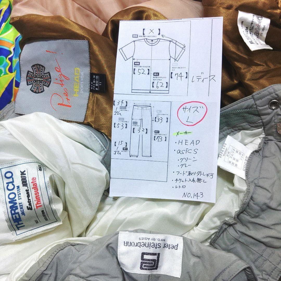 レディース　昭和レトロ　L　スキー　スノーボードウェア　上下　グリーン　グレー