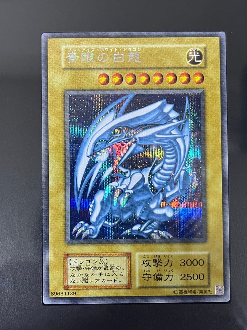 海馬セット　シクブル　ディスプレイケース付き