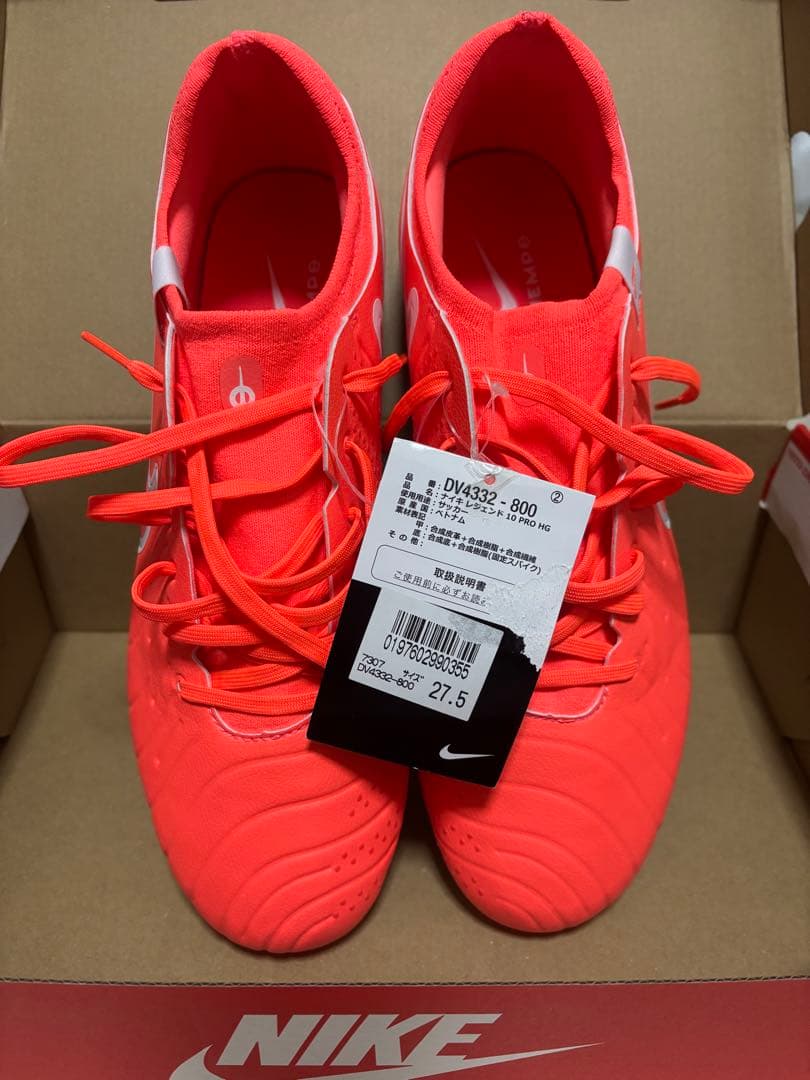 ナイキ ティエンポ レジェンド 10 HGプロ 27.5センチ