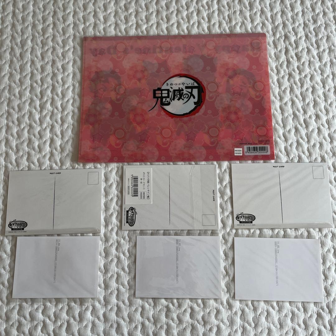 鬼滅の刃 バレンタインデー イラストカード　クリアファイルセット