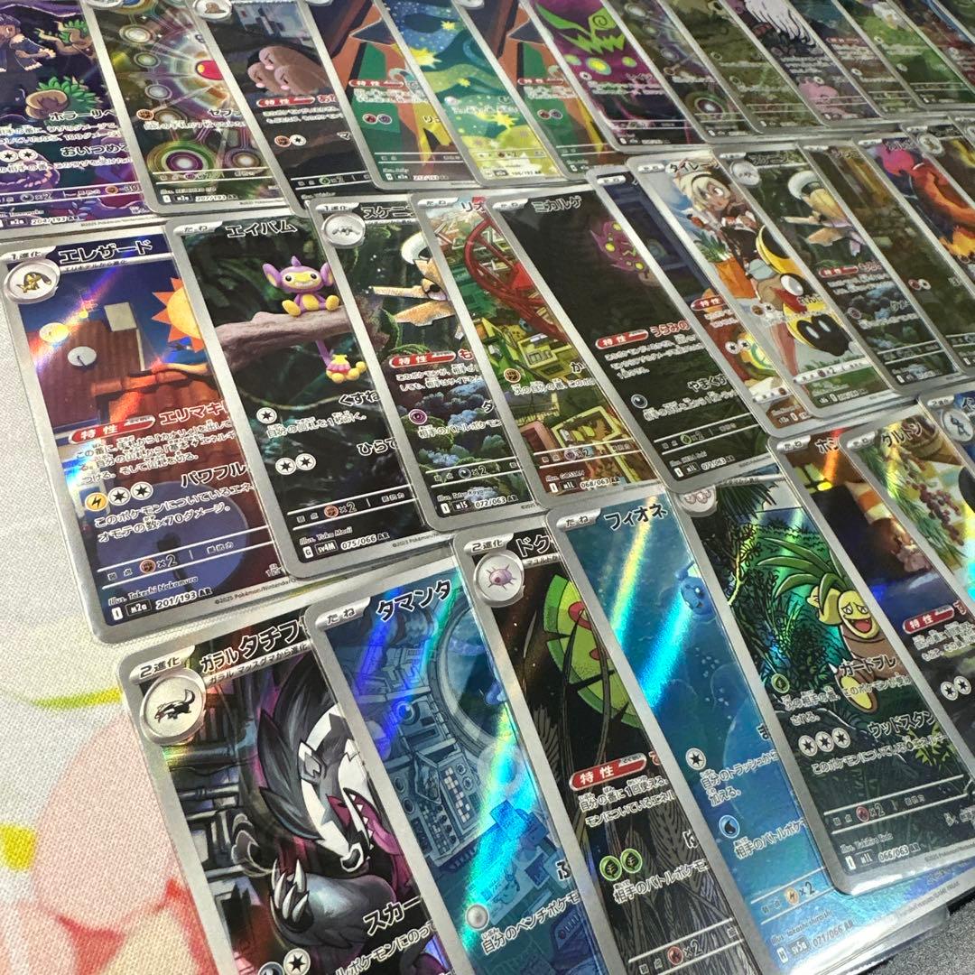 AR200枚以上　アートレアまとめ売り　ポケモンカード