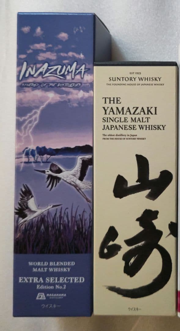 【山崎 イナズマ 2本セット】箱付 新品 未開栓