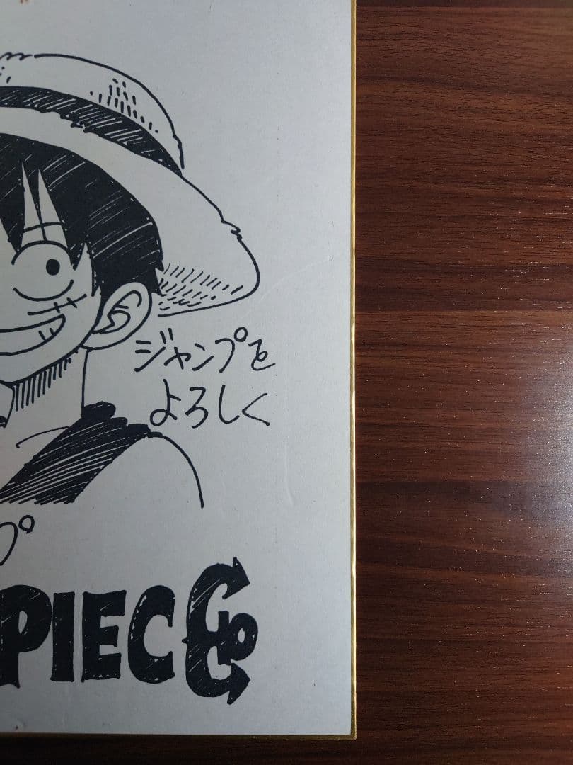 ワンピース 書店限定 販促用複製サイン色紙 尾田栄一郎先生複製サイン 非売品