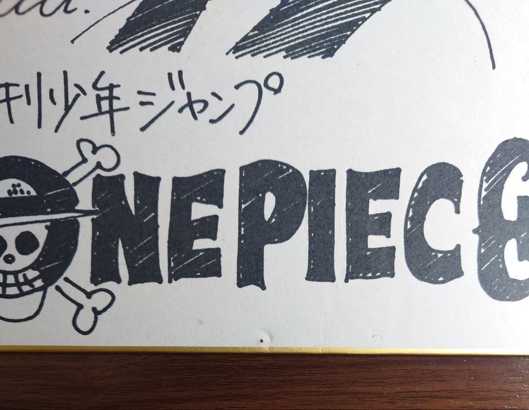 ワンピース 書店限定 販促用複製サイン色紙 尾田栄一郎先生複製サイン 非売品