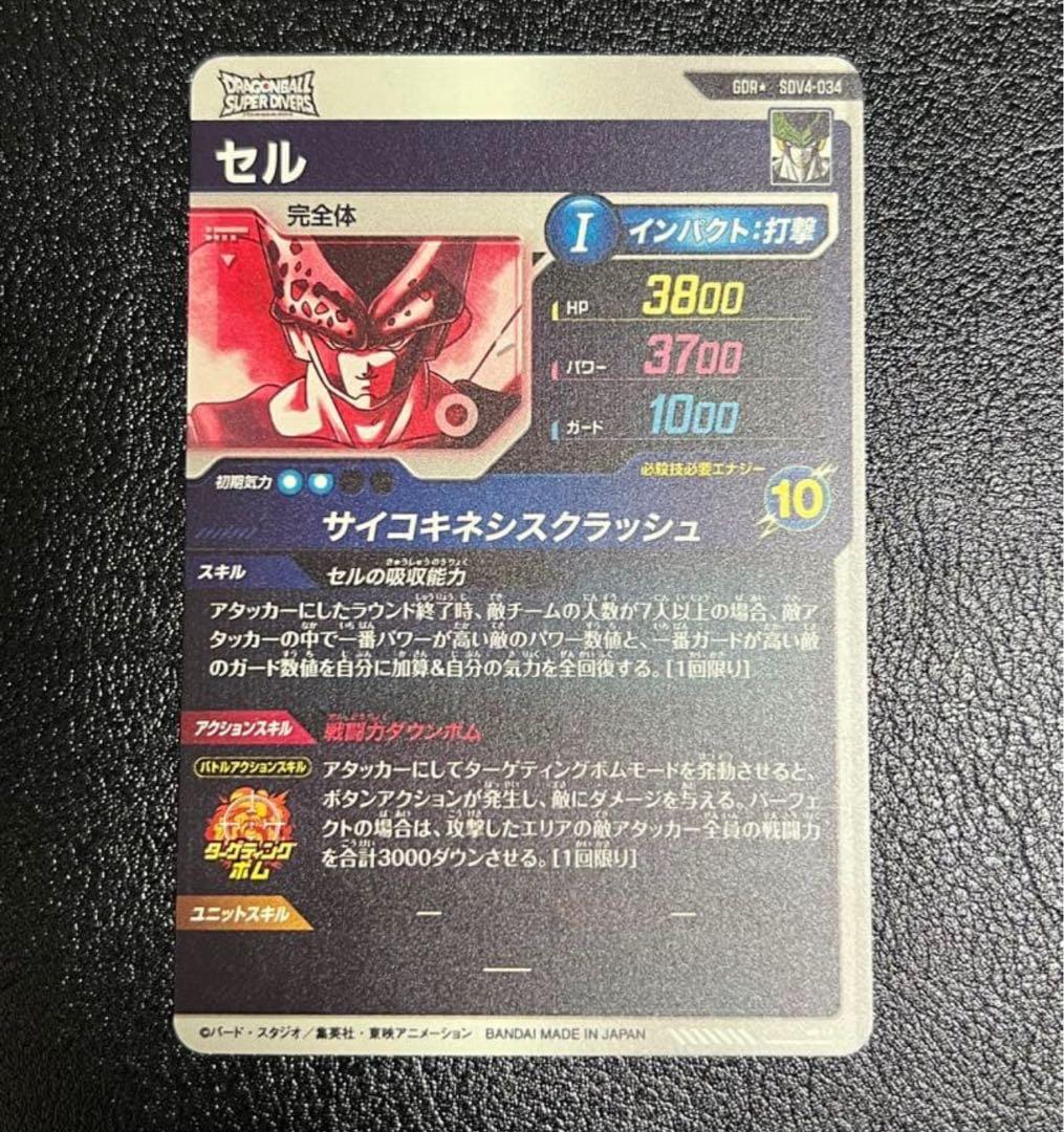 【極美品最安値】セル SDV4-034 パラレル ローダー付き