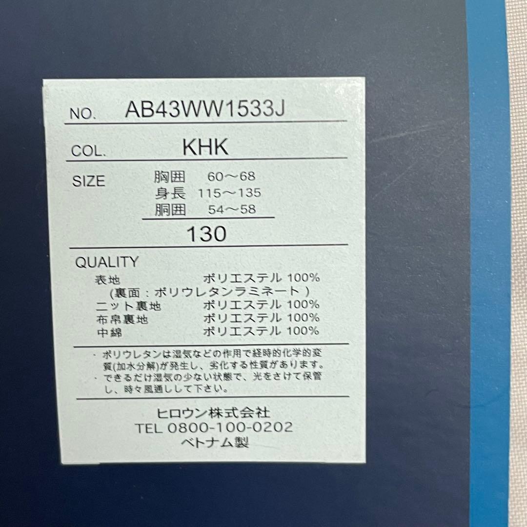 ARBN ピンク×黒 スキーウェア 上下セット130cm AB43WW1533J