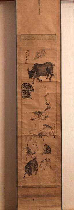 茶道具　干支掛け軸　太宰大貮有仲・任長・有伴合作品☆