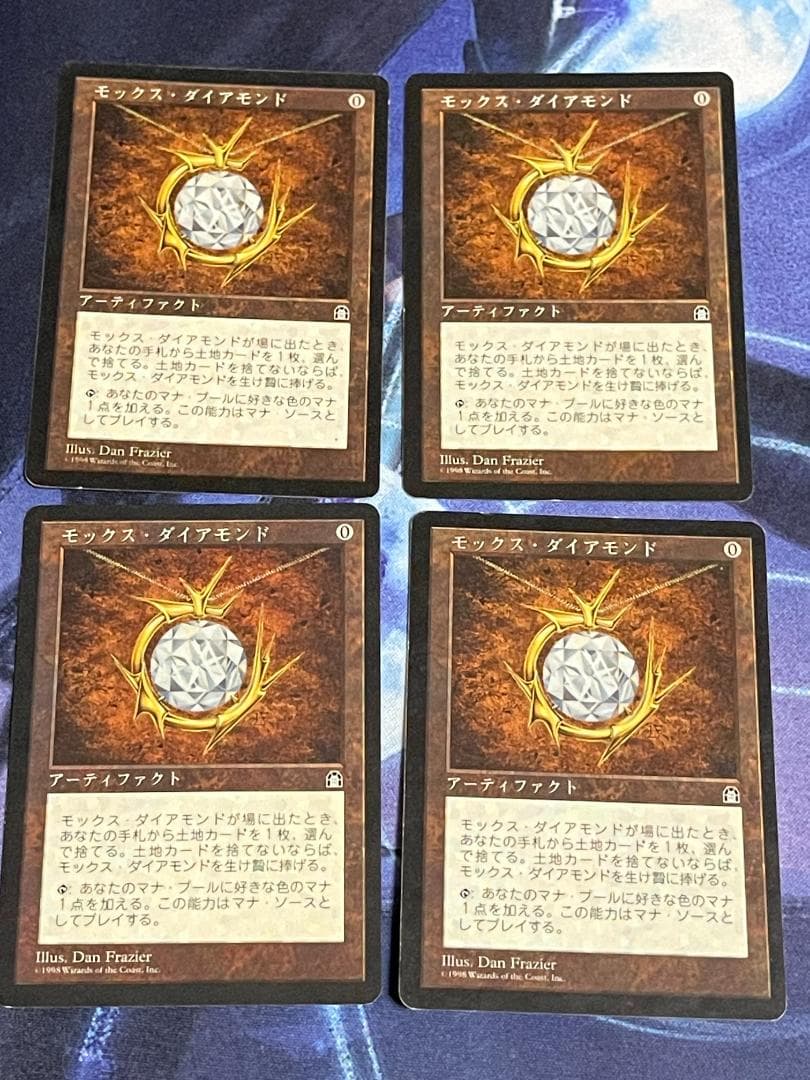 MTG モックス・ダイアモンド ４枚組