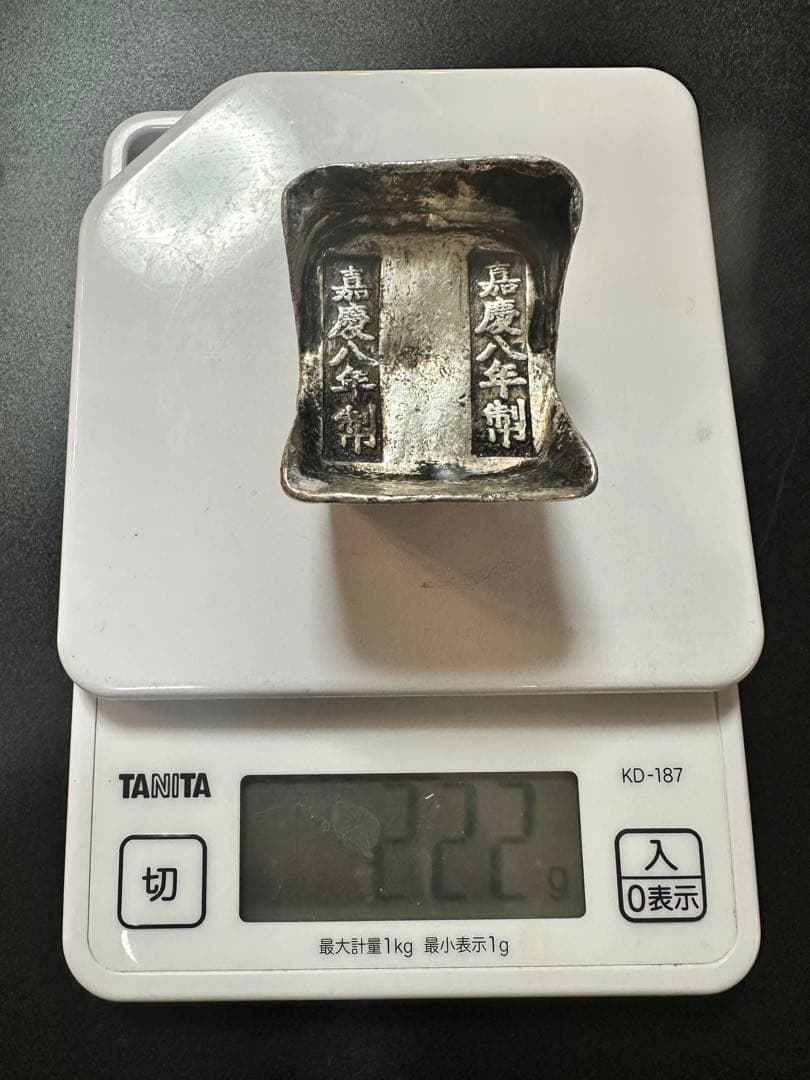 純銀製？　馬蹄銀　銀錠　元宝　797ｇ（408ｇ+222ｇ+167ｇ）銀貨？