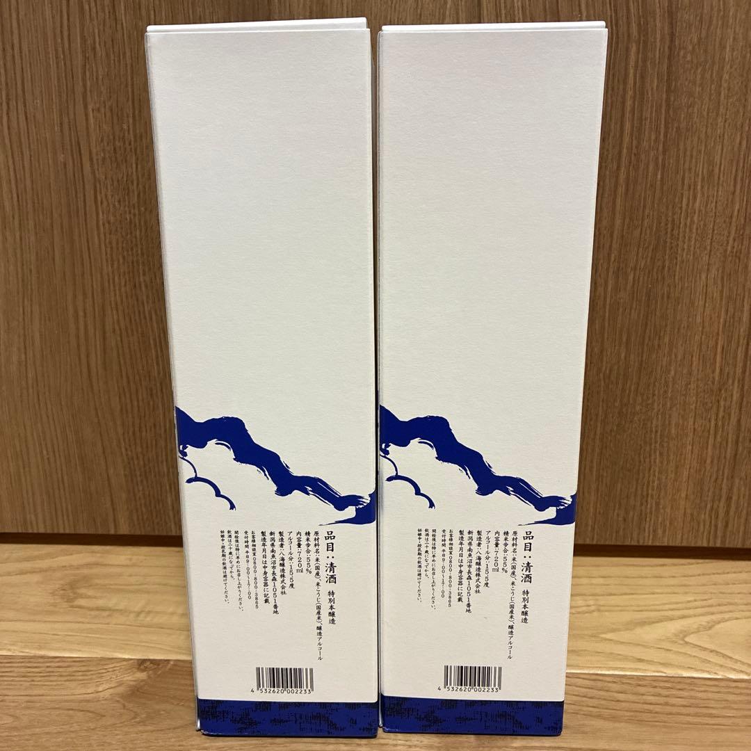 2本セット　八海山 特別本醸造720ml ロサンゼルス・ドジャース