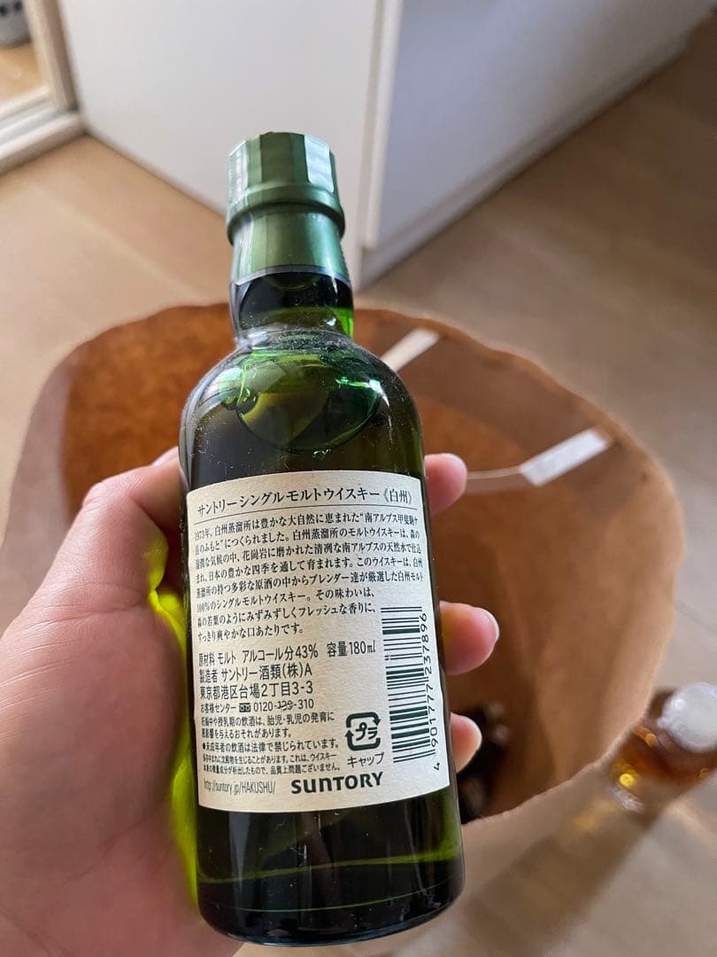 1973白州 シングルモルトウイスキー 180ml