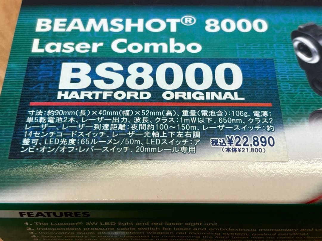 ハートフォード レーザーサイト&LEDフラッシュライト一体モジュール 訳あり