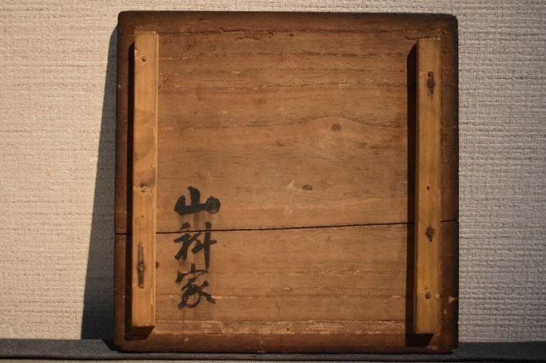 南蛮壺 古陶 共箱・箱書き有｜骨董品 古美術 工芸品