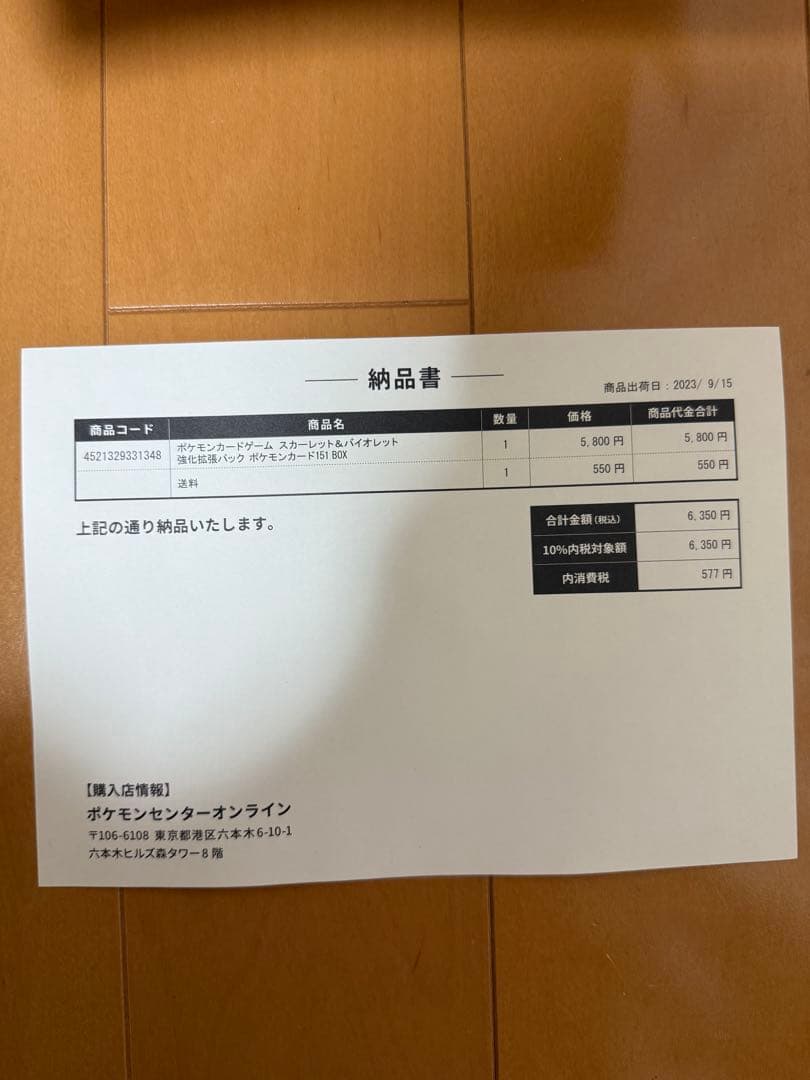 ポケモンカード 151 BOX シュリンク付き ダンボール未開封　ポケセン産