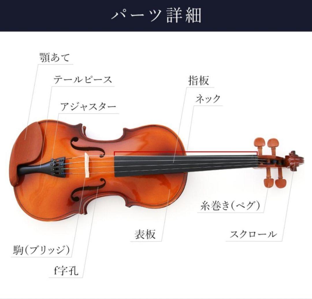 バイオリンセット 初心者セット 初心者 入門者 4/4 大人用 バイオリン⑬
